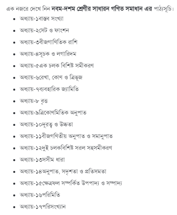 class 7 math solution guide for bangladesh pdf bangla version